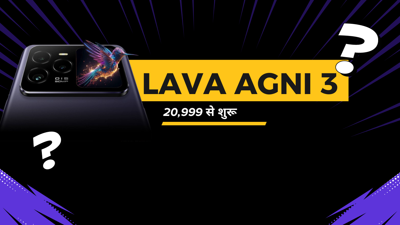 LAVA AGNI 3 लॉन्च: जानिए इसके प्रमुख फीचर्स और कीमत